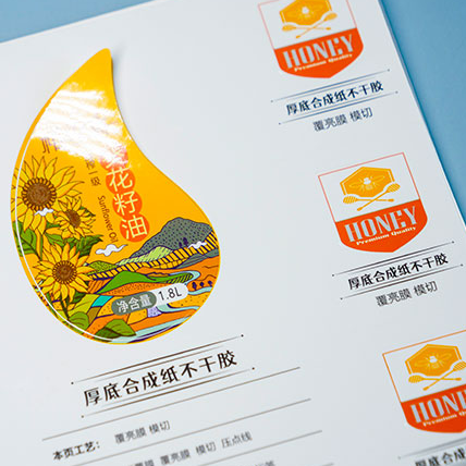 不干胶